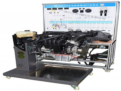 1.6LDE發動機拆裝運行實訓台