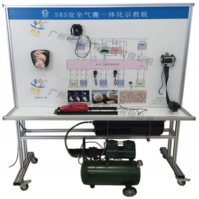 SRS安全氣囊一(yī)體(tǐ)化示教闆